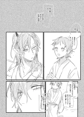 [Umekoppe] Ikenie Onna wa Kodoku na Onigami-sama ni Tsugai Koubi de Otosareru Fhentai - Page 84