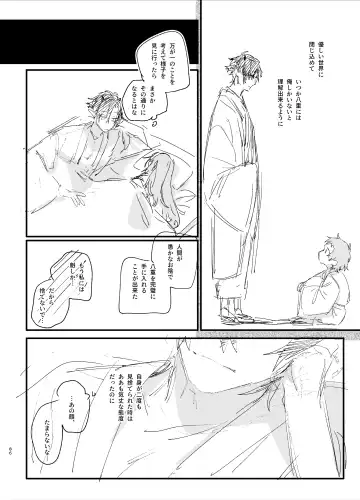 [Umekoppe] Ikenie Onna wa Kodoku na Onigami-sama ni Tsugai Koubi de Otosareru Fhentai - Page 88