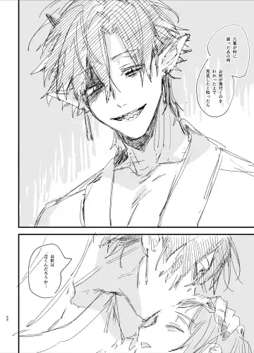 [Umekoppe] Ikenie Onna wa Kodoku na Onigami-sama ni Tsugai Koubi de Otosareru Fhentai - Page 90