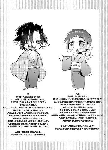 [Umekoppe] Ikenie Onna wa Kodoku na Onigami-sama ni Tsugai Koubi de Otosareru Fhentai - Page 91