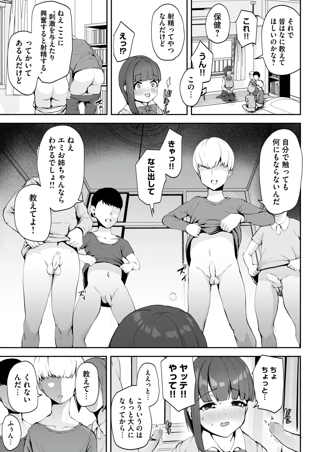 [Muchipan] AV Gokko ~Oya Gacha ni Atatta Kusogaki-tachi ni Yowami o Nigirare Okasareru Katei Kyoushi JK~ Fhentai - Page 12