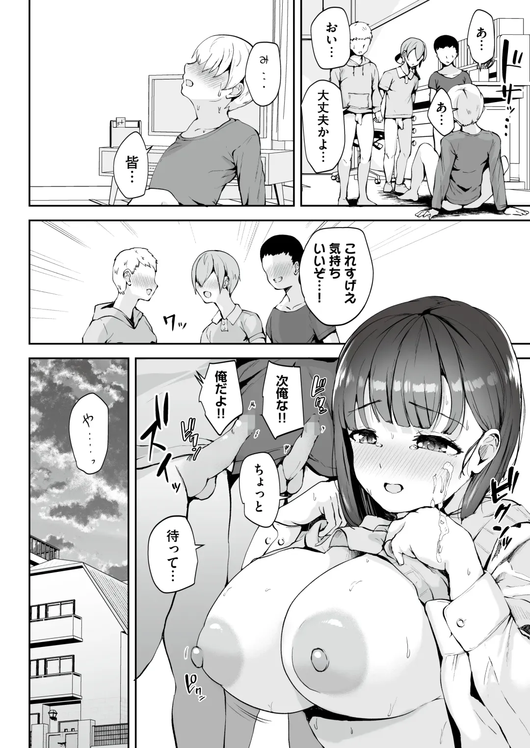 [Muchipan] AV Gokko ~Oya Gacha ni Atatta Kusogaki-tachi ni Yowami o Nigirare Okasareru Katei Kyoushi JK~ Fhentai - Page 17
