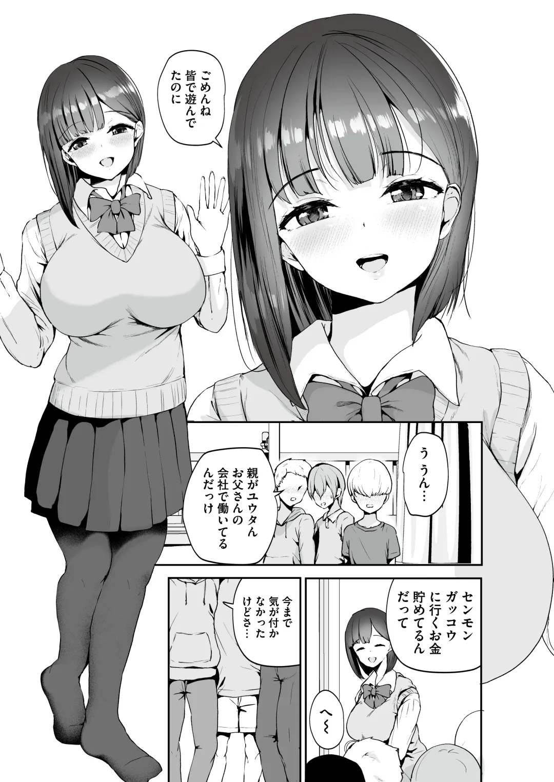 [Muchipan] AV Gokko ~Oya Gacha ni Atatta Kusogaki-tachi ni Yowami o Nigirare Okasareru Katei Kyoushi JK~ Fhentai - Page 8