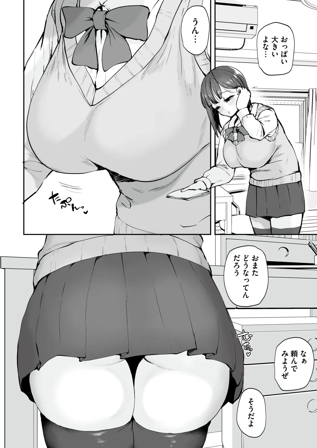 [Muchipan] AV Gokko ~Oya Gacha ni Atatta Kusogaki-tachi ni Yowami o Nigirare Okasareru Katei Kyoushi JK~ Fhentai - Page 9