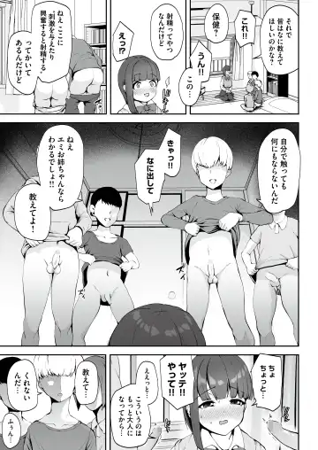 [Muchipan] AV Gokko ~Oya Gacha ni Atatta Kusogaki-tachi ni Yowami o Nigirare Okasareru Katei Kyoushi JK~ Fhentai - Page 12