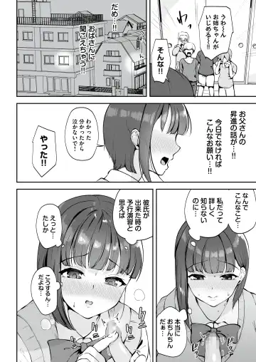[Muchipan] AV Gokko ~Oya Gacha ni Atatta Kusogaki-tachi ni Yowami o Nigirare Okasareru Katei Kyoushi JK~ Fhentai - Page 13