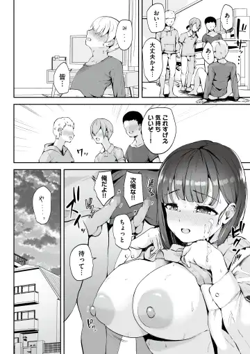 [Muchipan] AV Gokko ~Oya Gacha ni Atatta Kusogaki-tachi ni Yowami o Nigirare Okasareru Katei Kyoushi JK~ Fhentai - Page 17