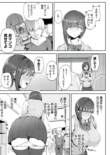 [Muchipan] AV Gokko ~Oya Gacha ni Atatta Kusogaki-tachi ni Yowami o Nigirare Okasareru Katei Kyoushi JK~ Fhentai - Page 20
