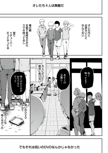 [Muchipan] AV Gokko ~Oya Gacha ni Atatta Kusogaki-tachi ni Yowami o Nigirare Okasareru Katei Kyoushi JK~ Fhentai - Page 4
