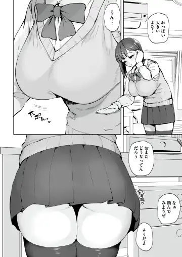 [Muchipan] AV Gokko ~Oya Gacha ni Atatta Kusogaki-tachi ni Yowami o Nigirare Okasareru Katei Kyoushi JK~ Fhentai - Page 9
