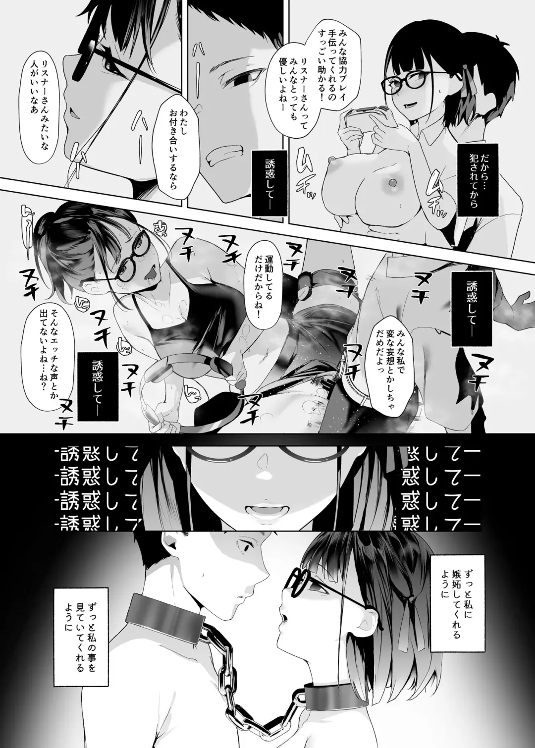[Akausu Ko] Osananajimi VTuber to Hanten Gachikoi Listener Fhentai - Page 18