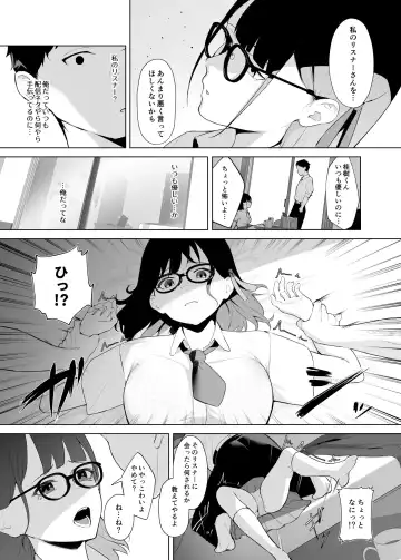 [Akausu Ko] Osananajimi VTuber to Hanten Gachikoi Listener Fhentai - Page 6