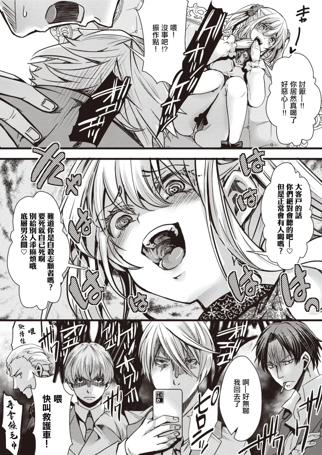 [Hal] Itadaki Joou  Mimi-chan vs Gekioko Oji  Rengou | [惡貫滿盈] 貪婪女王美美親vs激怒大叔聯盟 Fhentai - Page 2