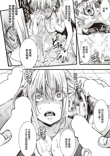 [Hal] Itadaki Joou  Mimi-chan vs Gekioko Oji  Rengou | [惡貫滿盈] 貪婪女王美美親vs激怒大叔聯盟 Fhentai - Page 16