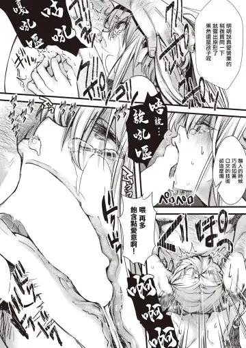 [Hal] Itadaki Joou  Mimi-chan vs Gekioko Oji  Rengou | [惡貫滿盈] 貪婪女王美美親vs激怒大叔聯盟 Fhentai - Page 18