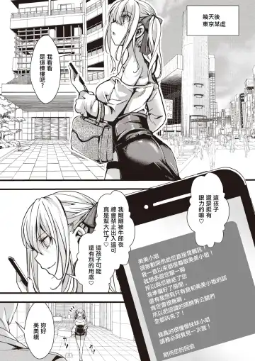 [Hal] Itadaki Joou  Mimi-chan vs Gekioko Oji  Rengou | [惡貫滿盈] 貪婪女王美美親vs激怒大叔聯盟 Fhentai - Page 5