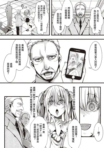 [Hal] Itadaki Joou  Mimi-chan vs Gekioko Oji  Rengou | [惡貫滿盈] 貪婪女王美美親vs激怒大叔聯盟 Fhentai - Page 6