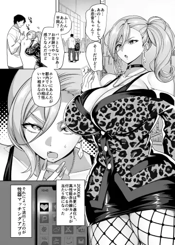 性器マッチングアプリで出会った体の相性だけは最高の女 Fhentai - Page 2