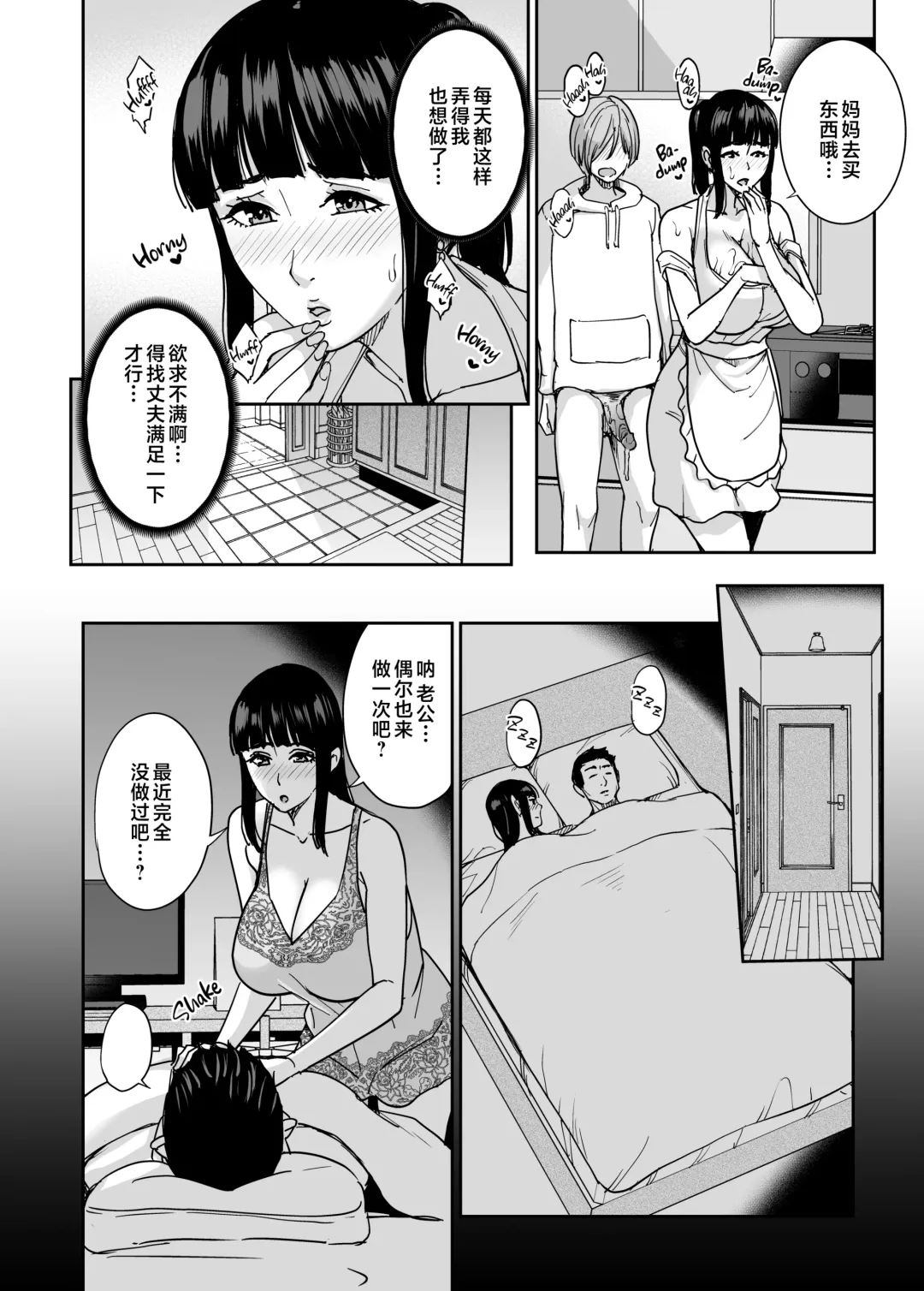 いいなりママ Fhentai - Page 19