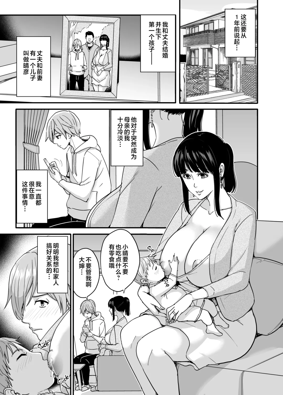 いいなりママ Fhentai - Page 8