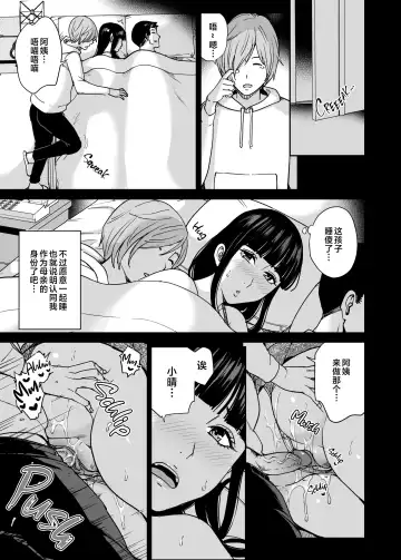 いいなりママ Fhentai - Page 22