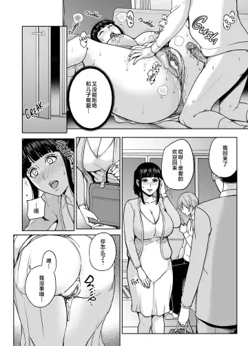 いいなりママ Fhentai - Page 41