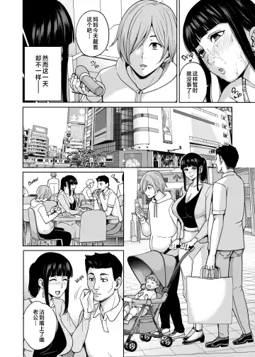 いいなりママ Fhentai - Page 49