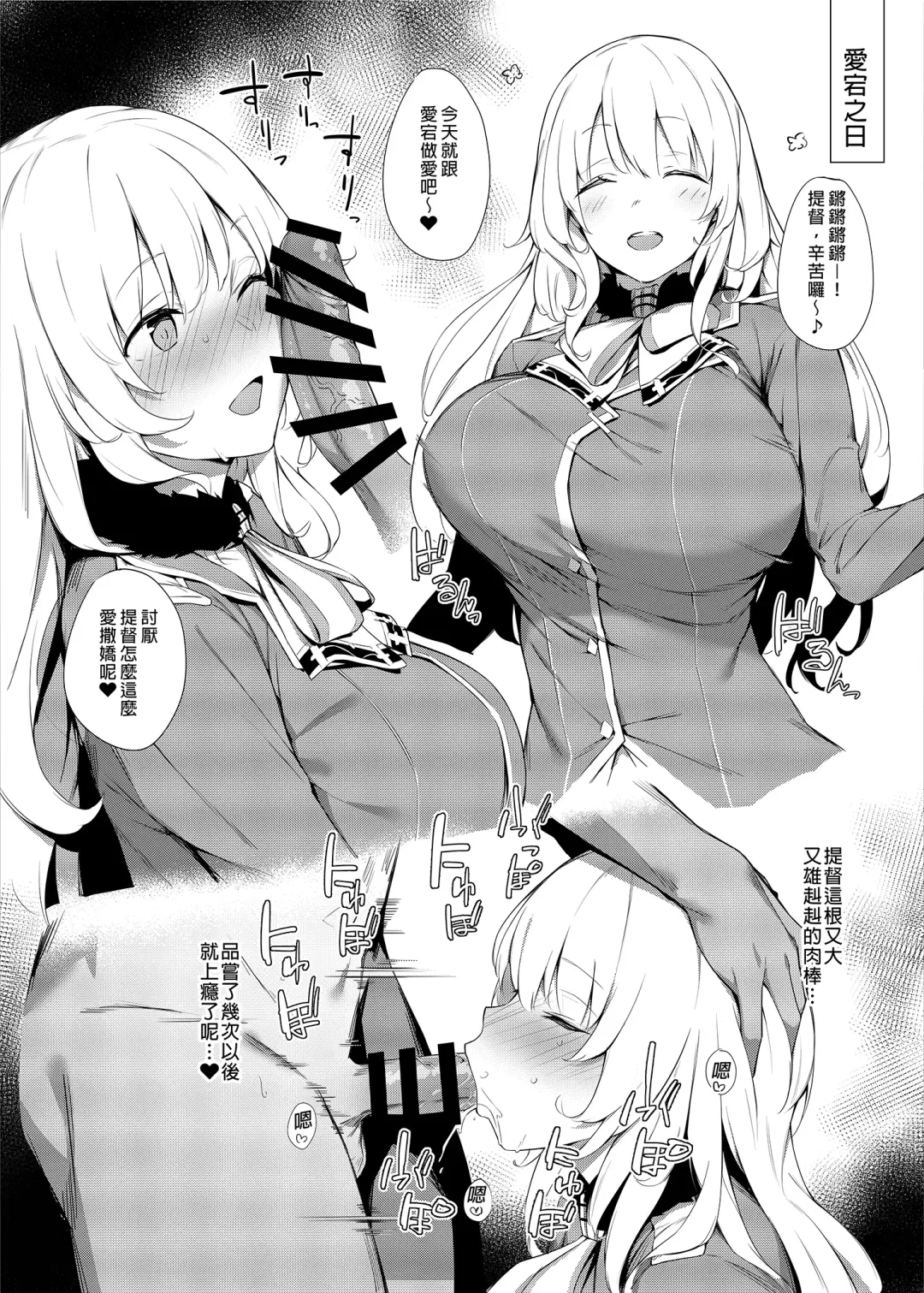 [Eno] Kekkon Kan Sukebe Roku | 結婚艦淫亂錄 Fhentai - Page 12