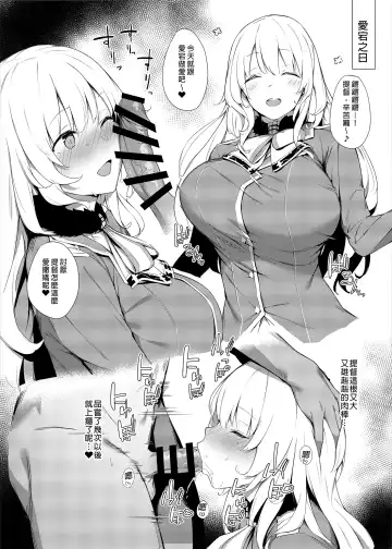 [Eno] Kekkon Kan Sukebe Roku | 結婚艦淫亂錄 Fhentai - Page 12