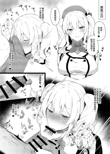 [Eno] Kekkon Kan Sukebe Roku | 結婚艦淫亂錄 Fhentai - Page 4