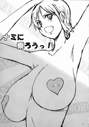 [Minpei Ichigo] Nami ni norou! | Hop Aboard Nami! Fhentai - Page 2