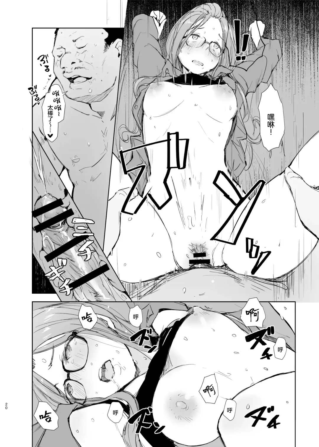 [Arakure] Sakura Camp Fhentai - Page 19