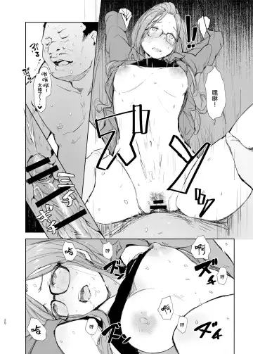 [Arakure] Sakura Camp Fhentai - Page 19