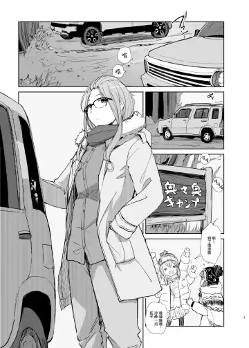 [Arakure] Sakura Camp Fhentai - Page 2