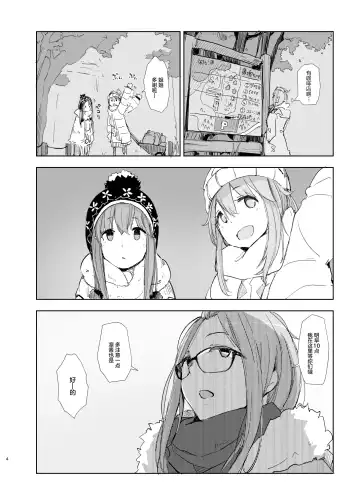 [Arakure] Sakura Camp Fhentai - Page 3