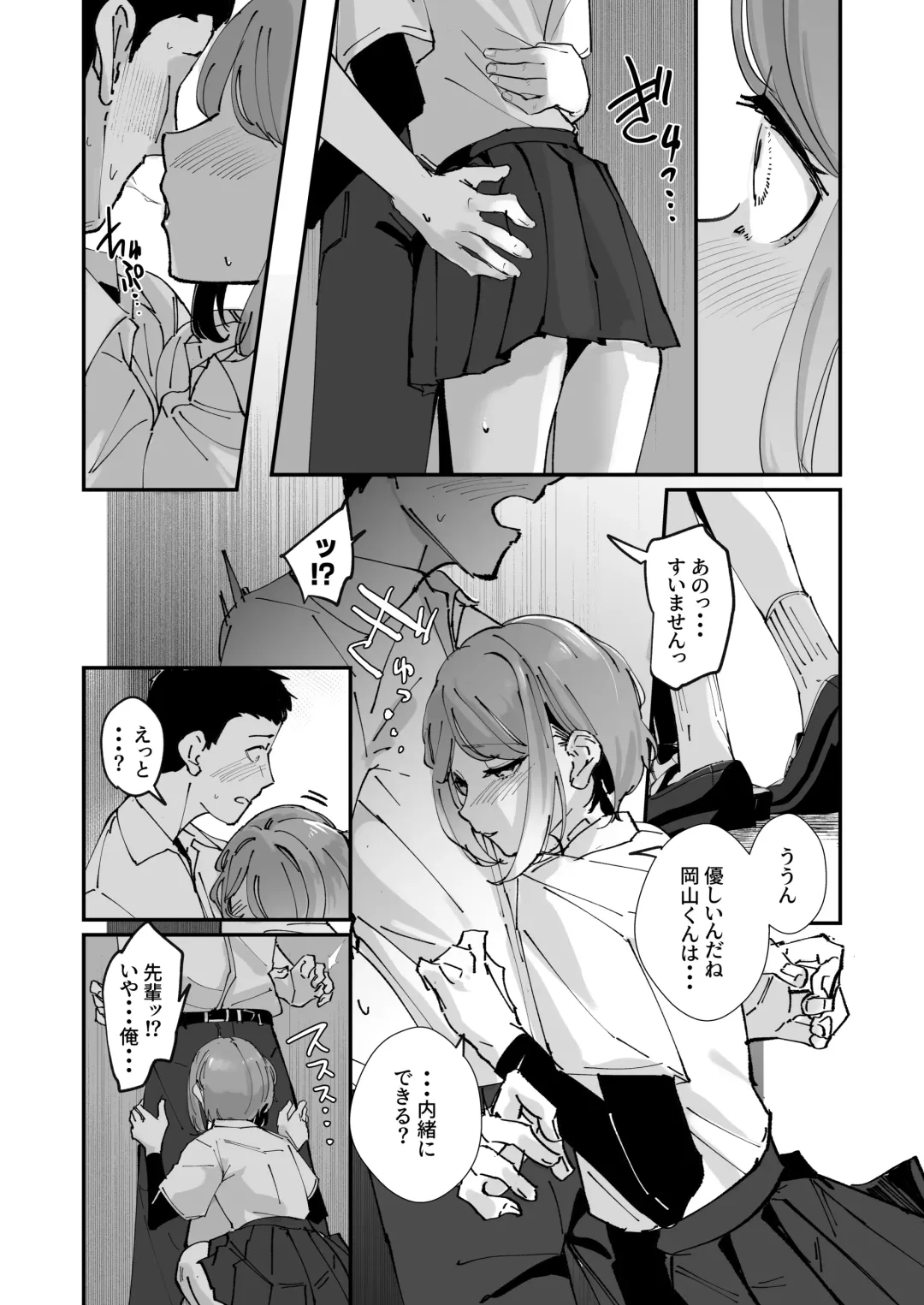 [Uenosuke] Akogare no Joshi Manager  Zenpen Fhentai - Page 20