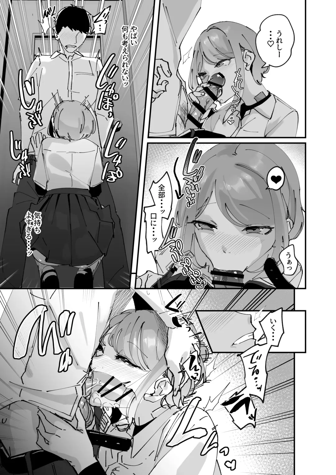 [Uenosuke] Akogare no Joshi Manager  Zenpen Fhentai - Page 23