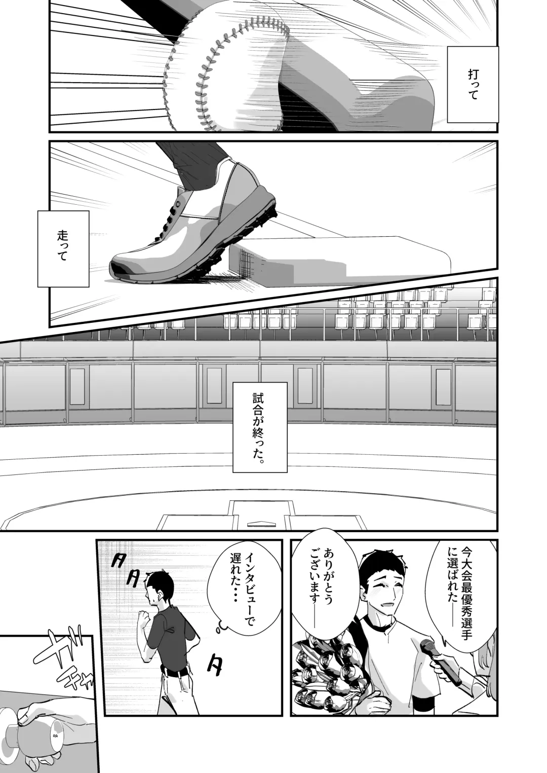 [Uenosuke] Akogare no Joshi Manager  Zenpen Fhentai - Page 43