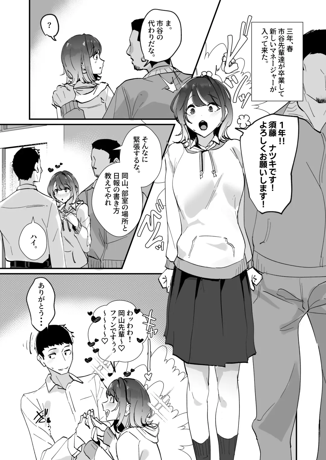 [Uenosuke] Akogare no Joshi Manager  Zenpen Fhentai - Page 53
