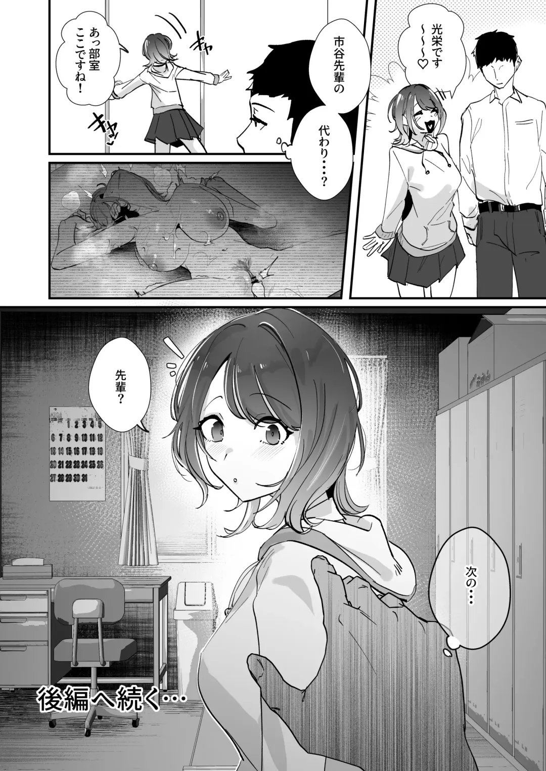 [Uenosuke] Akogare no Joshi Manager  Zenpen Fhentai - Page 54
