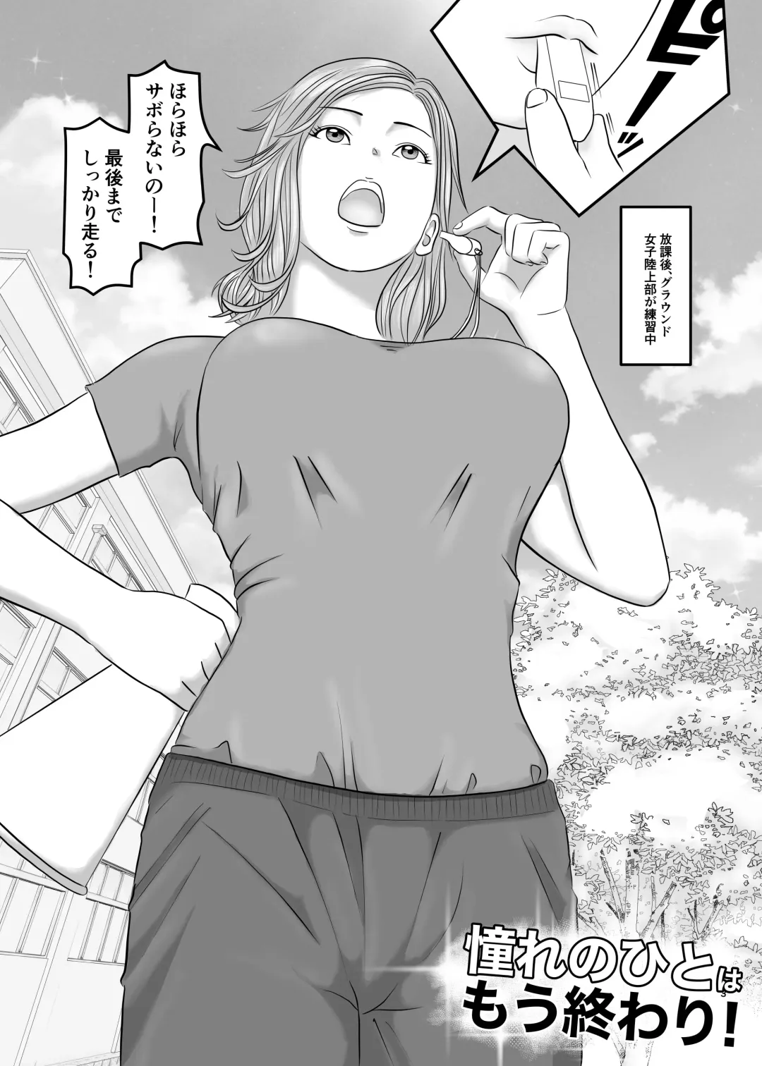 Akogare no Hito wa Mou Owari! Fhentai - Page 3