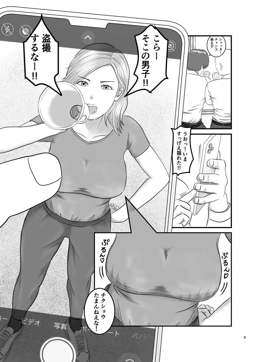 Akogare no Hito wa Mou Owari! Fhentai - Page 5