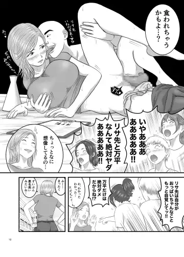Akogare no Hito wa Mou Owari! Fhentai - Page 12