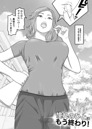 Akogare no Hito wa Mou Owari! Fhentai - Page 3