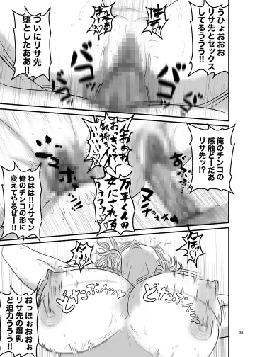 Akogare no Hito wa Mou Owari! Fhentai - Page 33