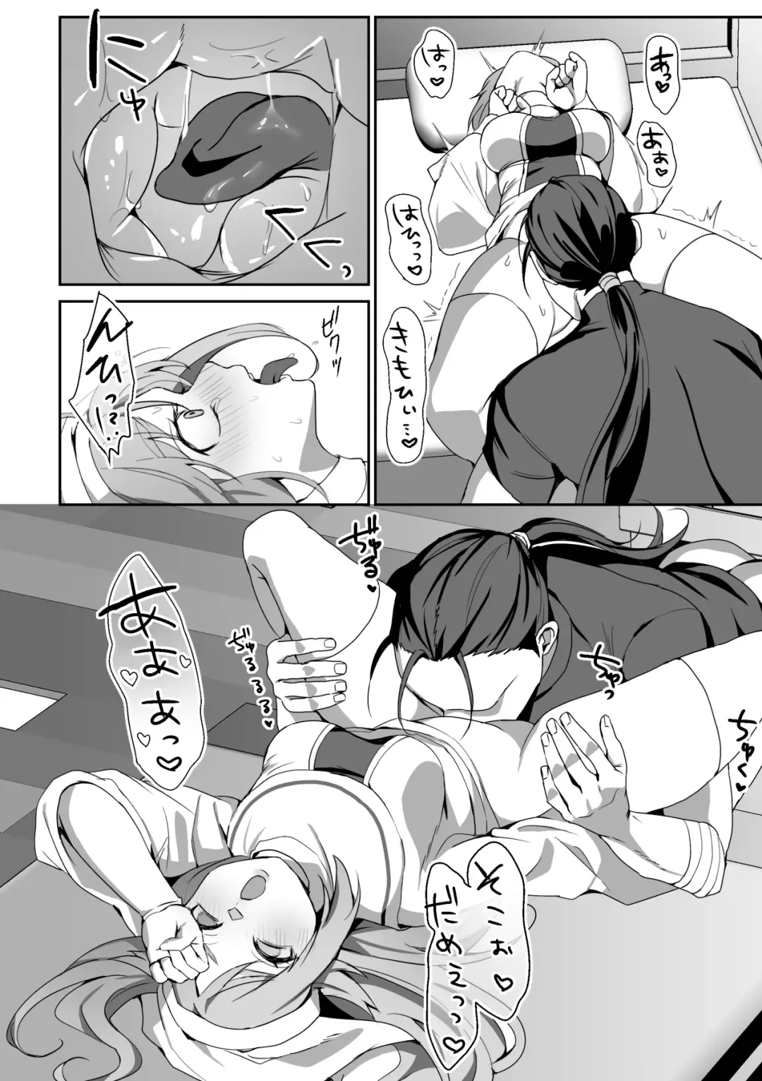 [Himino] Zetsubou o Taberu Akuma Fhentai - Page 10