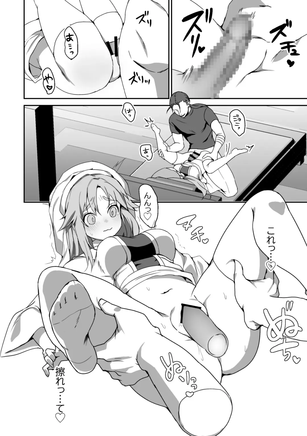 [Himino] Zetsubou o Taberu Akuma Fhentai - Page 12