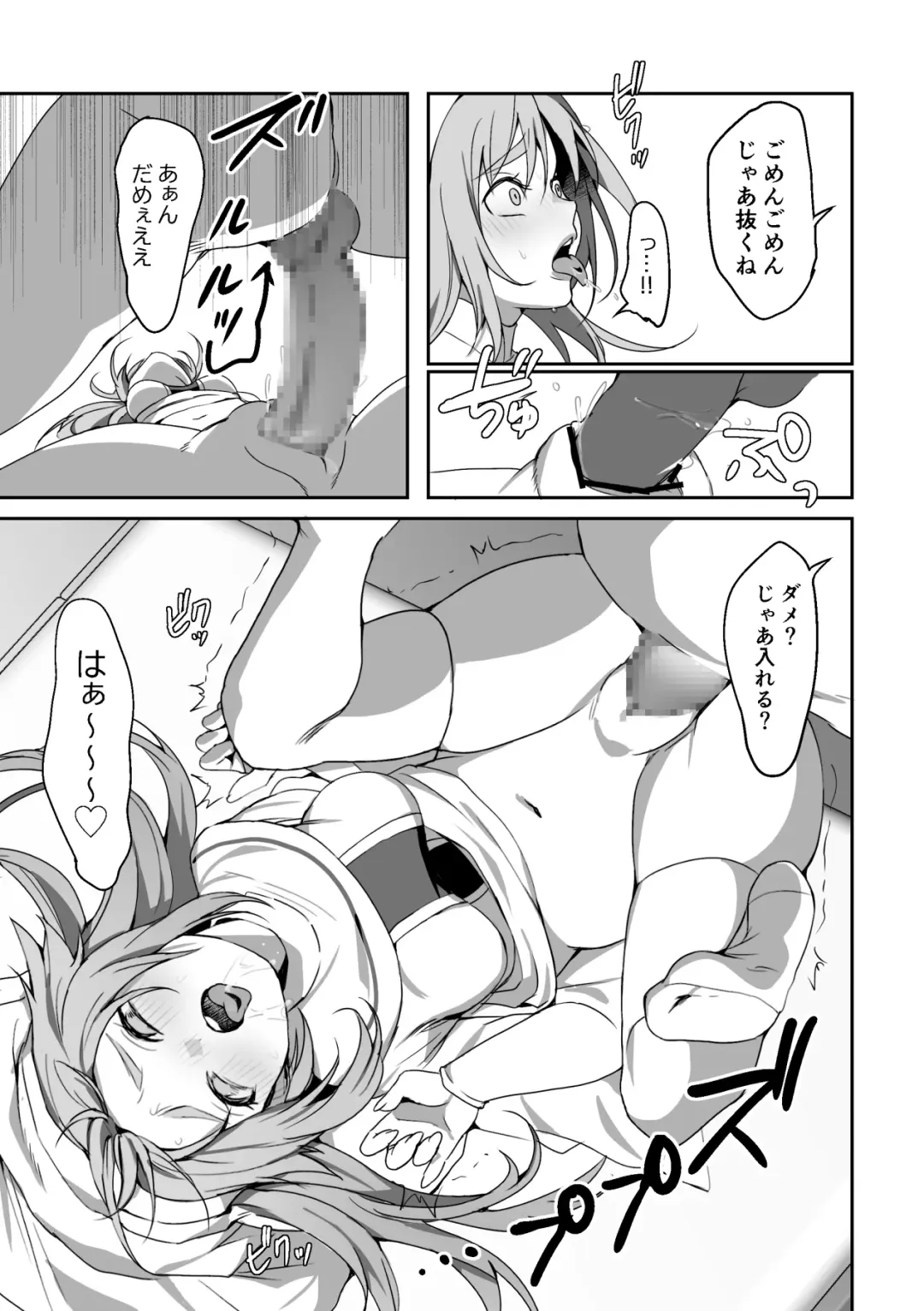 [Himino] Zetsubou o Taberu Akuma Fhentai - Page 15