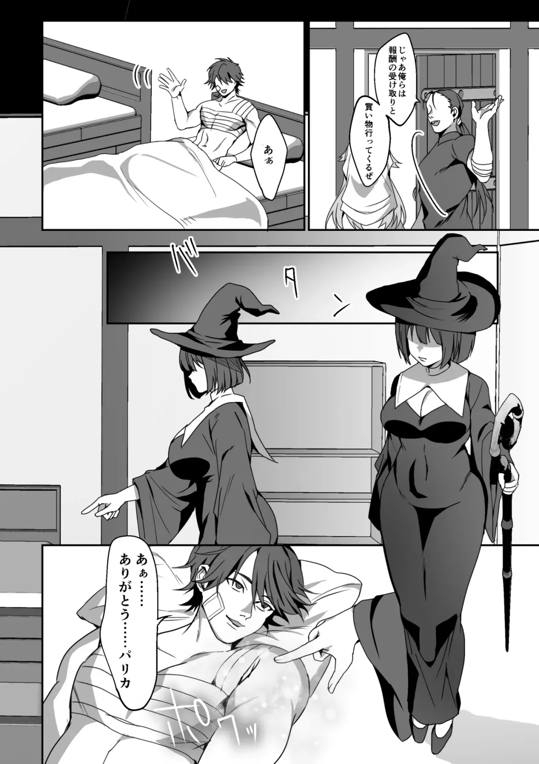 [Himino] Zetsubou o Taberu Akuma Fhentai - Page 21