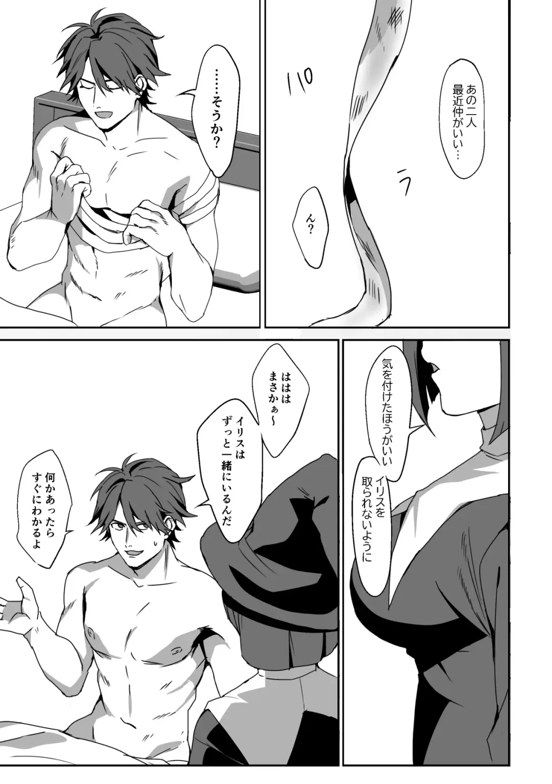 [Himino] Zetsubou o Taberu Akuma Fhentai - Page 22